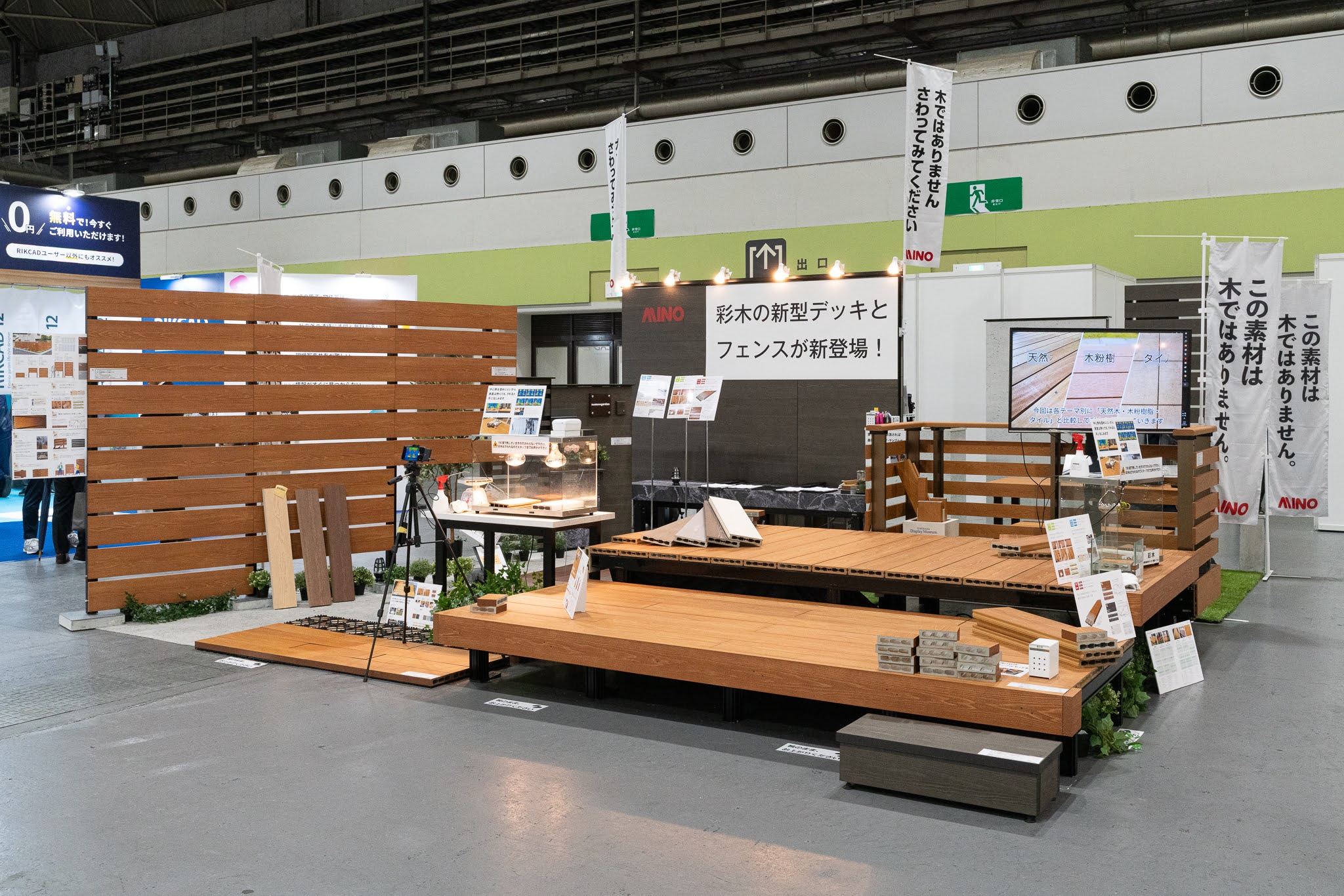 【展示会】関西エクステリアフェアに出展します