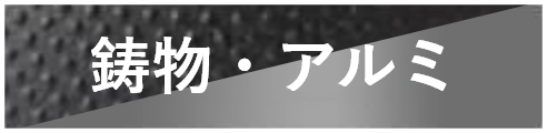 鉱物