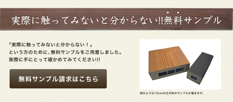 実際に触ってみないと分からない!!無料サンプル