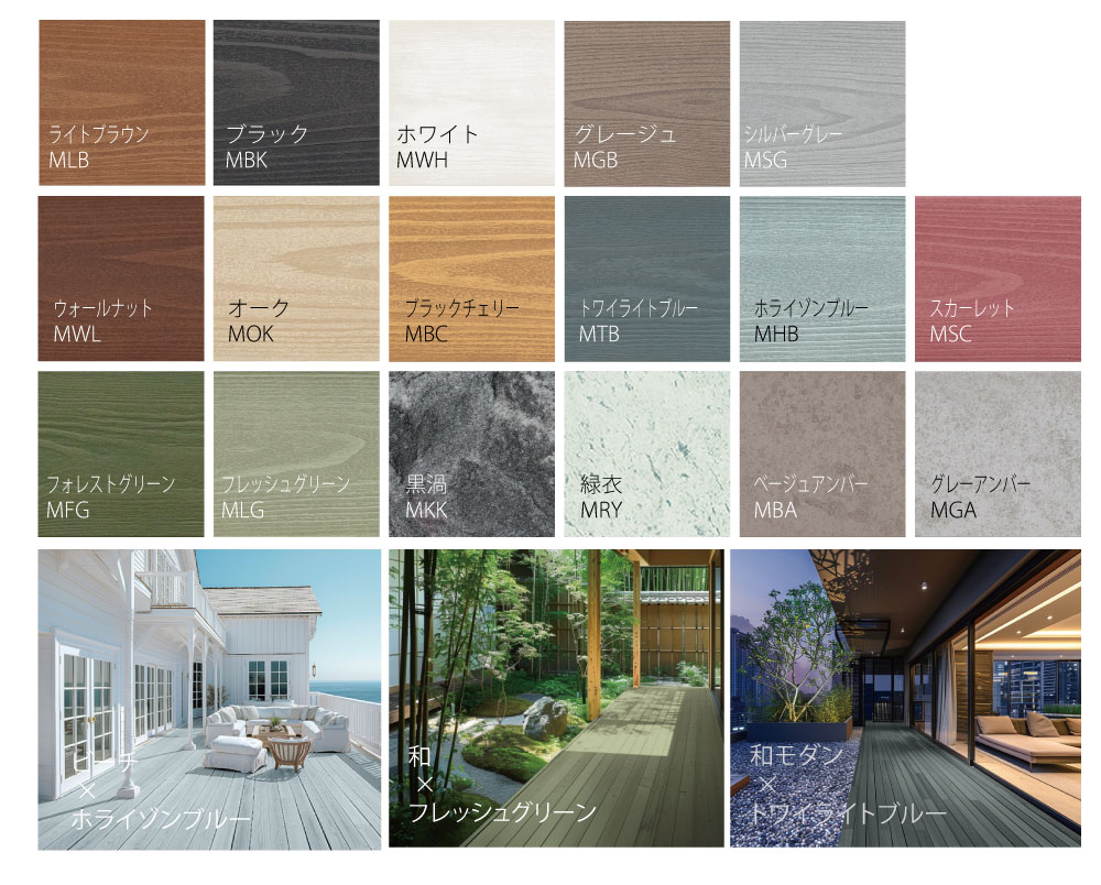 17色のカラー展開